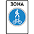 Знаки особых предписаний