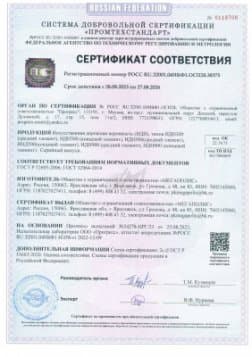 Сертификат на лежачие полицеские (ИДН)